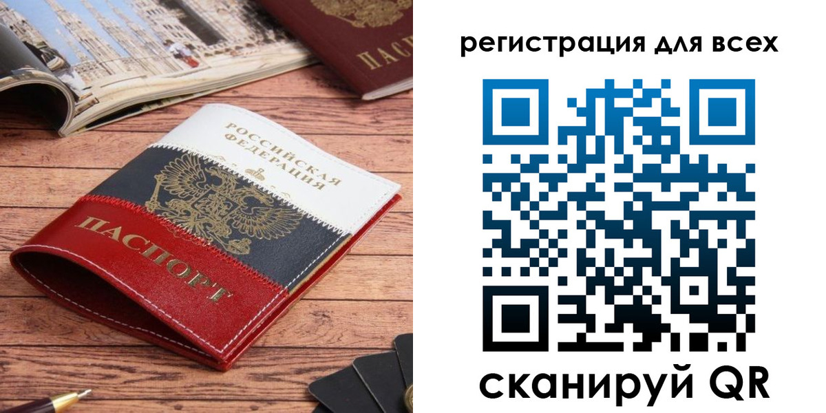 прописка 2025 в Вельске